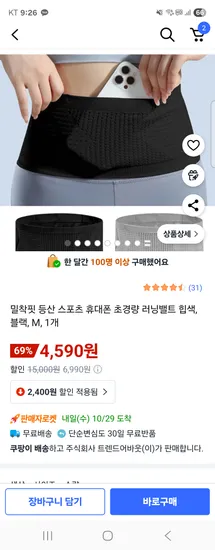 초경량 러닝밸트 힙색