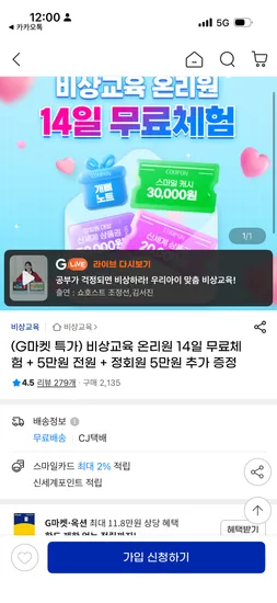 비상교육 온리원 14일 무료체험