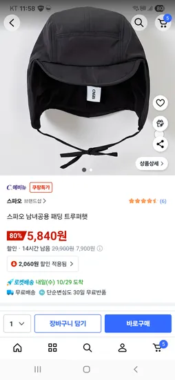 스파오 남녀공용 패딩모자