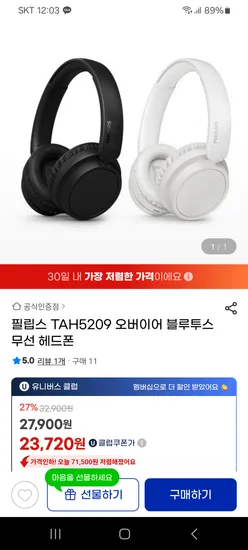 필립스 TAH5209 오버이어 블루투스 무선 헤드폰