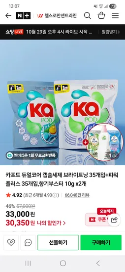 카포드 캡슐세제 35개입 35개입