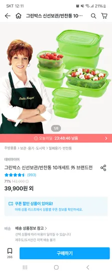 데비마이어 그린박스 5사이즈 10개 세트