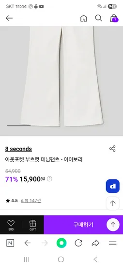 아웃포켓데님 외 다양