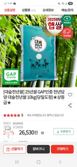 천년담양 대숲천년쌀 10kg 상등급