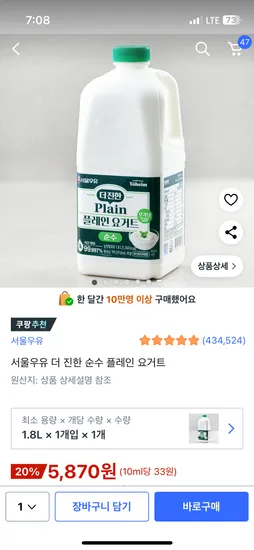 서울우유 더 진한 순수 플레인 요거트 1.8L
