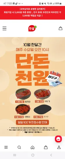 김치 1000원