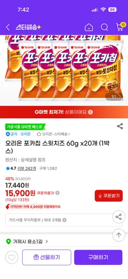 오리온 포카칩 스윗치즈 60g 20개