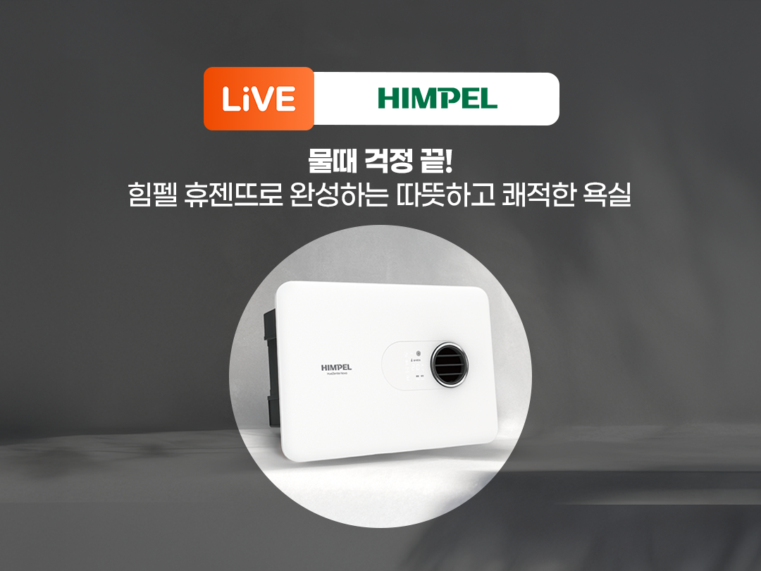 힘펠 휴젠뜨 노바 FHD2-C150P