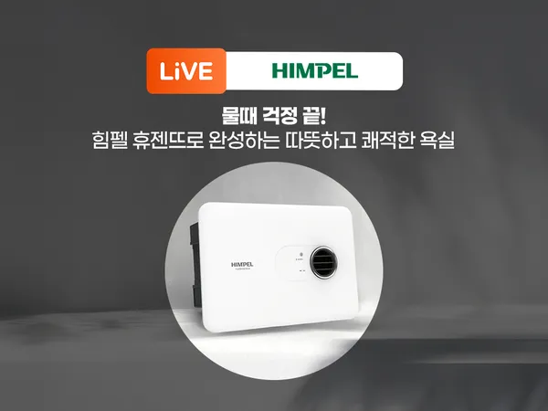힘펠 휴젠뜨 노바 FHD2-C150P