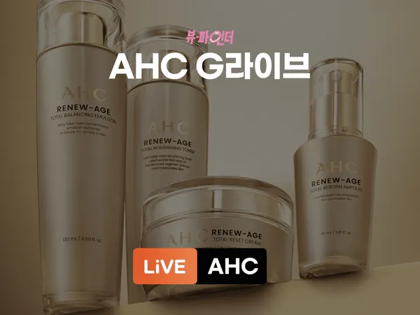 AHC 리뉴에이지 토탈4종 기프트세트 외 다양