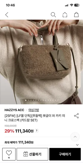 헤지스 뽀글이백 카드참세트