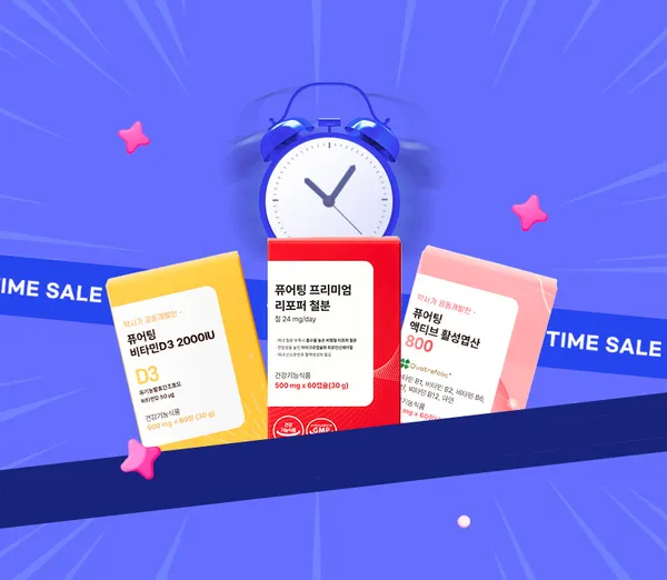 퓨어팅 비타민D 2개월분 60정