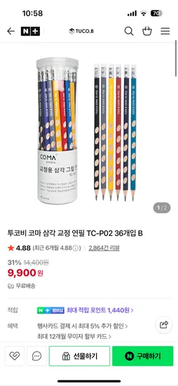 투코비 코마 삼각 교정 연필 36개입