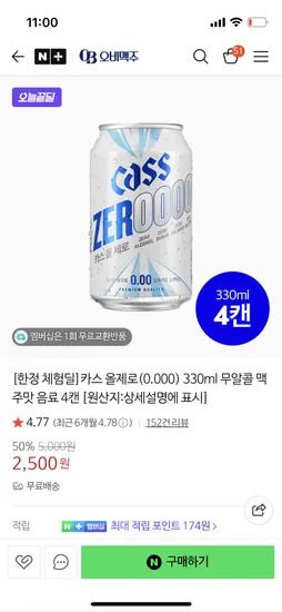 카스 올제로 무알콜 맥주맛 음료 4캔
