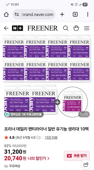 프리너 데일리 팬티라이너 10팩+1