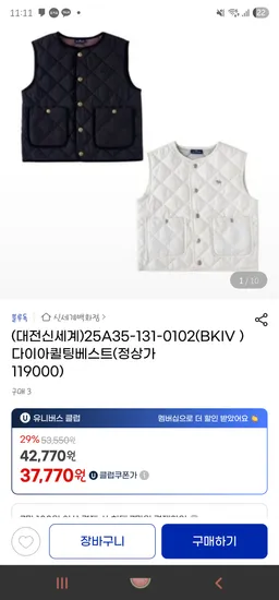 블루독 다이아퀼팅베스트