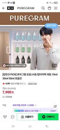 퓨어그램 모공세럼 30ml 히알루론산 세럼 10ml