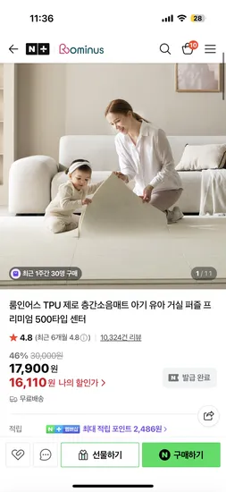 룸인어스 퍼즐 제로매트