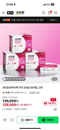 센트룸 원데이팩 우먼 2030 3박스 총 90일분