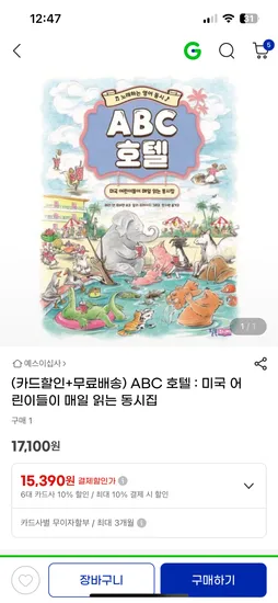 ABC 호텔