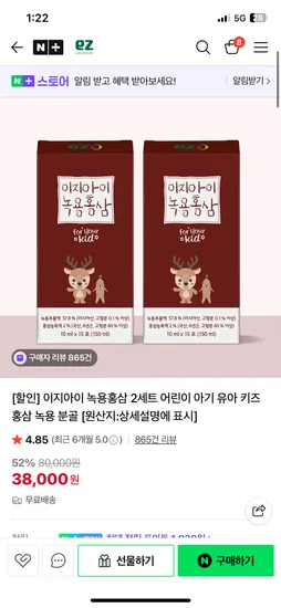 이지아이 녹용홍삼 2세트