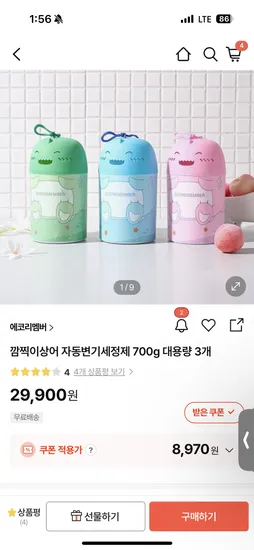 깜찍이상어 자동변기세정제 700g 3개