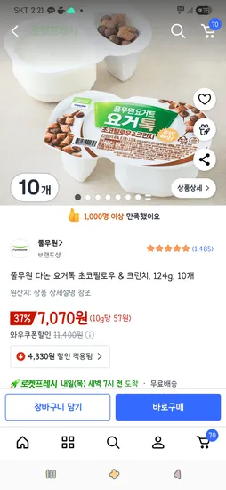 풀무원 다논 요거톡 초코필로우 크런치 124g 10개