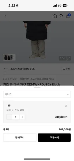 스노우피크 어패럴 롱 다운 자켓