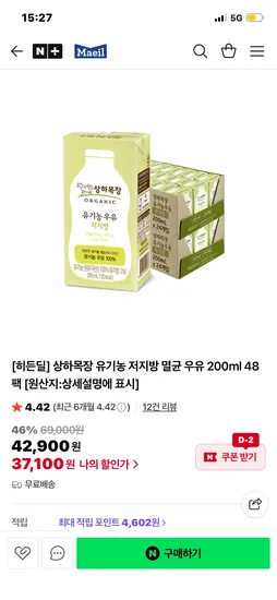 상하목장 유기농 저지방 멸균 우유 200ml 48팩