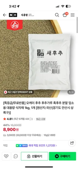 흑후추 1kg