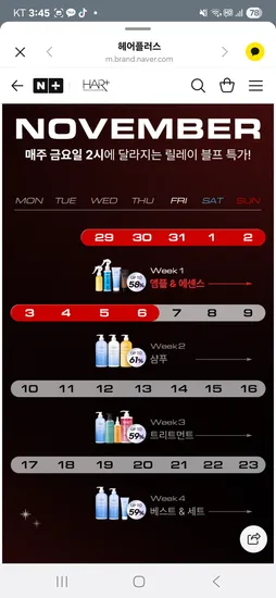 헤어플러스 우디블랑쉬앰플 100ml 2개