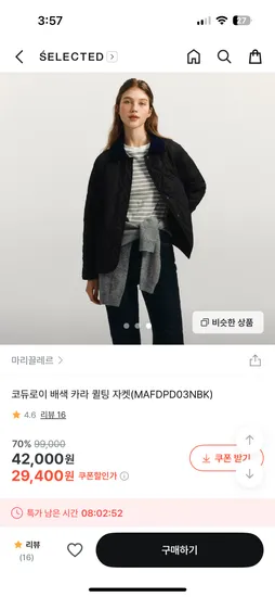 마리끌레르 퀼팅자켓 29400