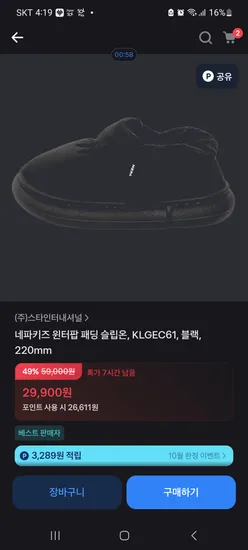 네파키즈 패딩 슬립온