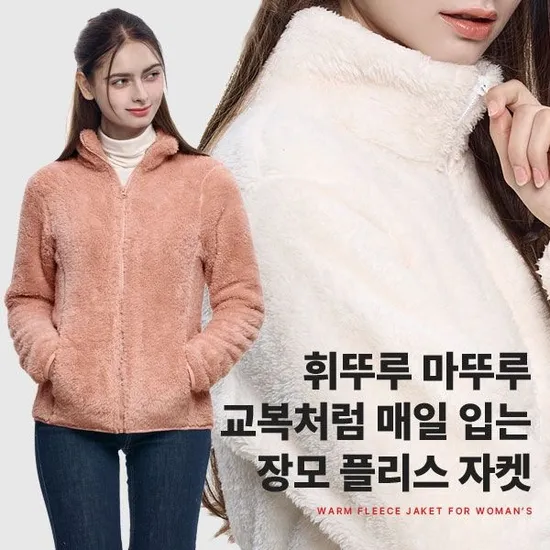 이지바이 보아털 플리스 자켓