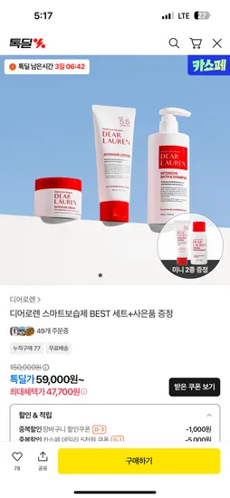 디어로렌 보습제 3종