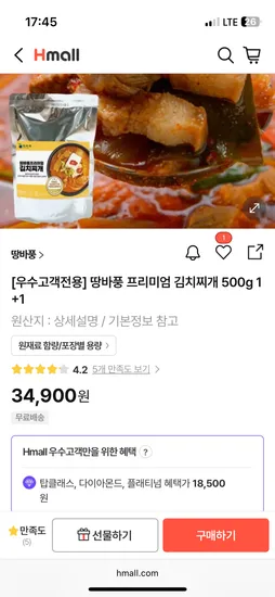 땅바풍 김치찌개 1+1
