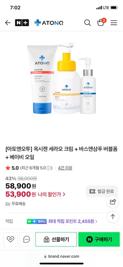 아토앤오투 옥시젠 세라오 크림 바스앤샴푸 버블폼 베이비오일