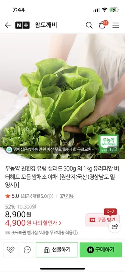 유럽 샐러드 야채 1kg