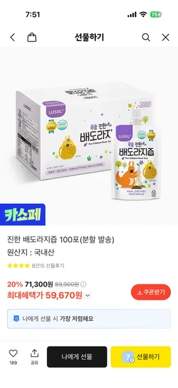 루솔 진한 배도라지즙 100포