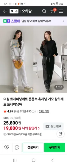 오하맘 여성 트레이닝세트 기모 상하세트