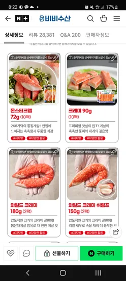 한성기업 몬스터크랩 72g 10개