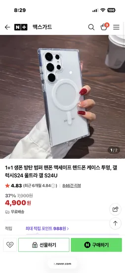 맥세이프 투명 핸드폰케이스 1+1