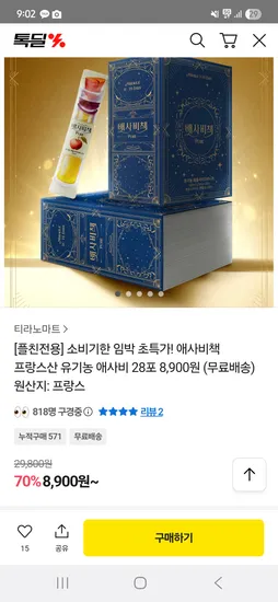 애사비 유기농 28포