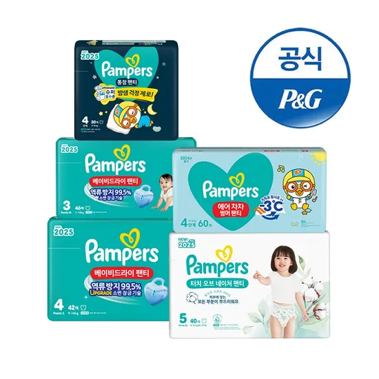 팸퍼스 통잠팬티 2박스 체험팩 2팩 스타벅스 5천원
