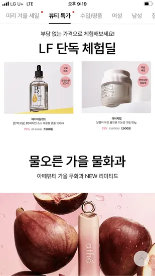 탄력 보습 기능성 앰플 크림