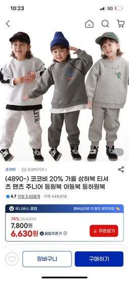 코코비 타이니베어세트 외 다양