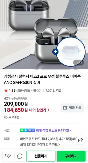 갤럭시 버즈3 프로