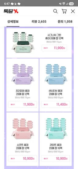 베베숲 랜덤박스 위드블루 20매 12개 70매 20개 휴대 4개