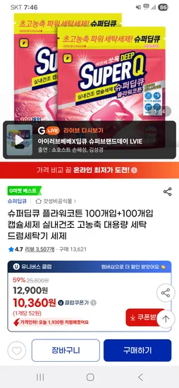 슈퍼딥큐 플라워코튼 100개입 2개