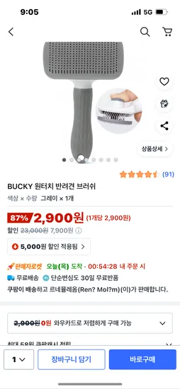 원터치 반려견 브러쉬